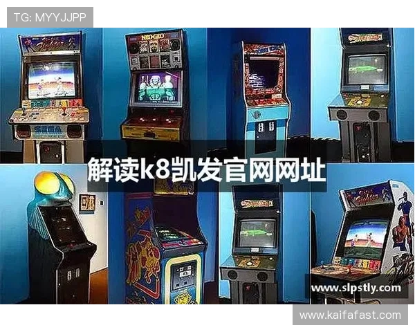 深入了解K8凯发官网分控功能提升游戏体验与账号安全的实用技巧