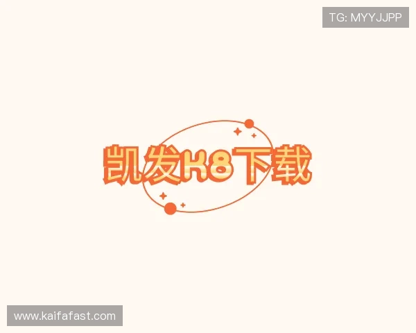 发现凯发k8下载